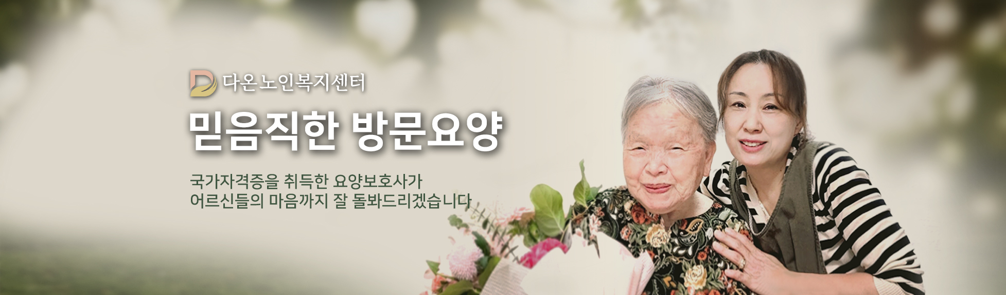 함께1