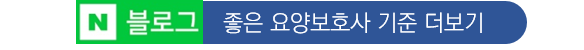 방문요양자세히보기