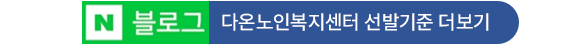 방문요양자세히보기