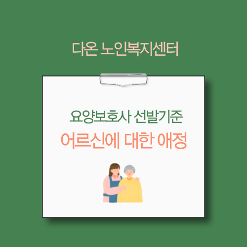 방문요양비용